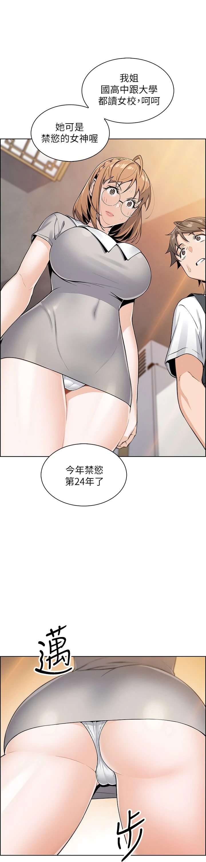 卖豆腐的母女们 第3话