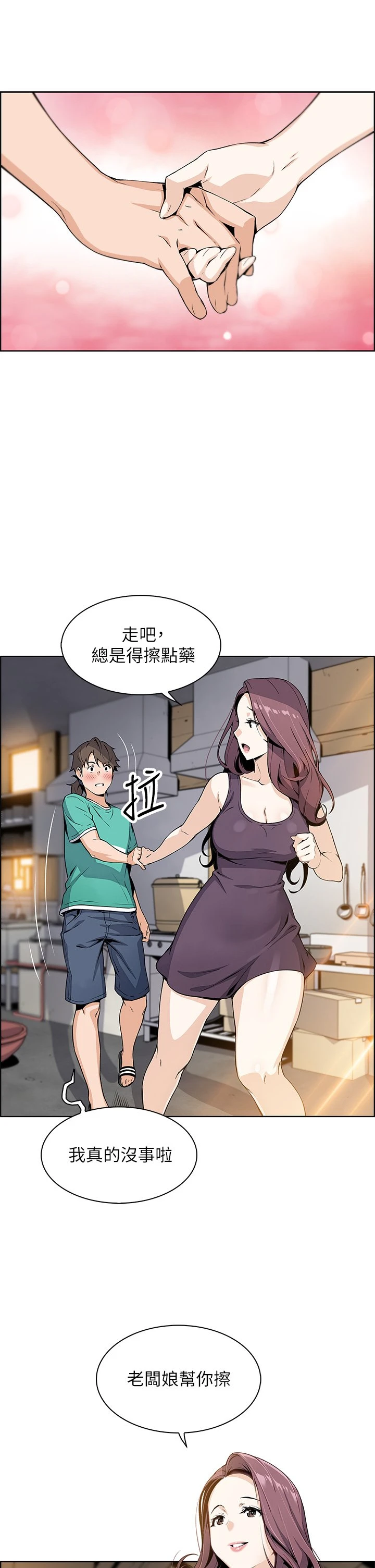 卖豆腐的母女们 第1话