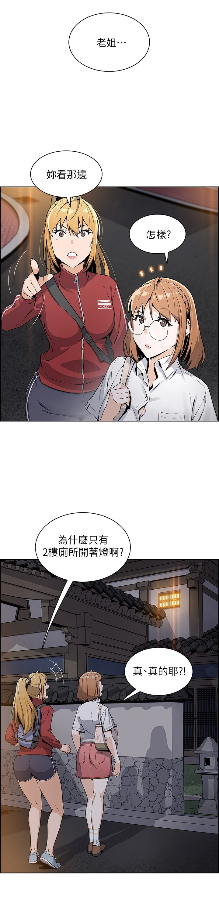 卖豆腐的母女们 第1话