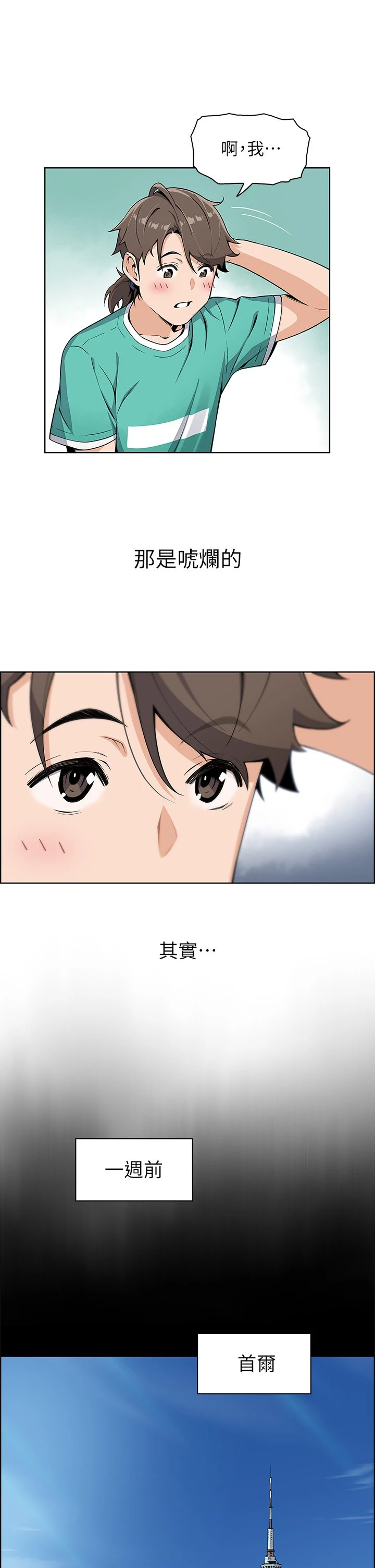 卖豆腐的母女们 第1话