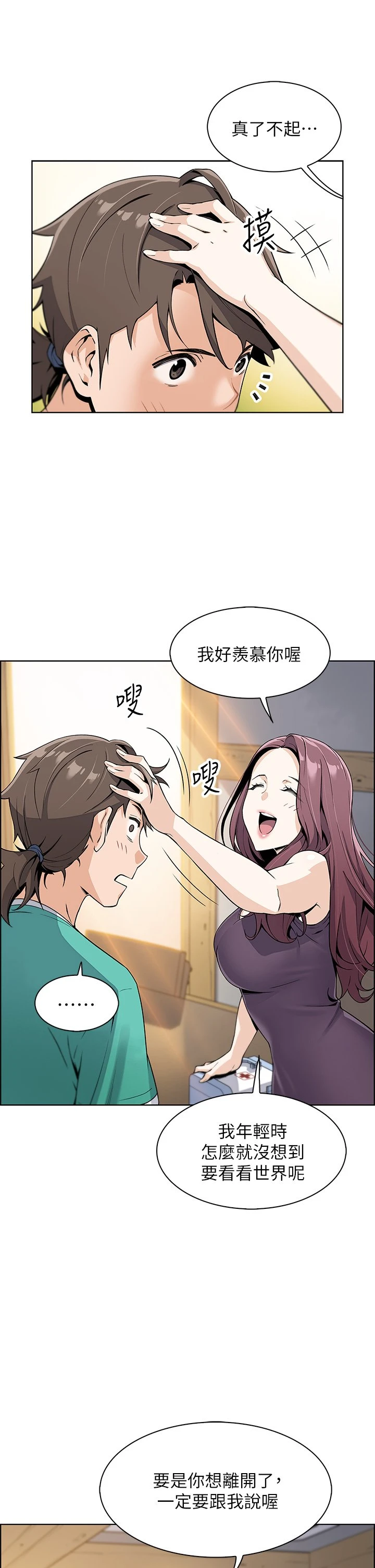 卖豆腐的母女们 第1话