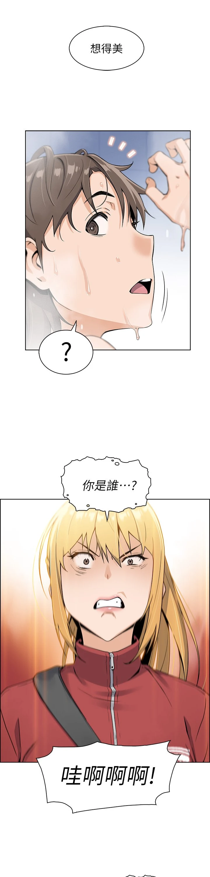 卖豆腐的母女们 第1话