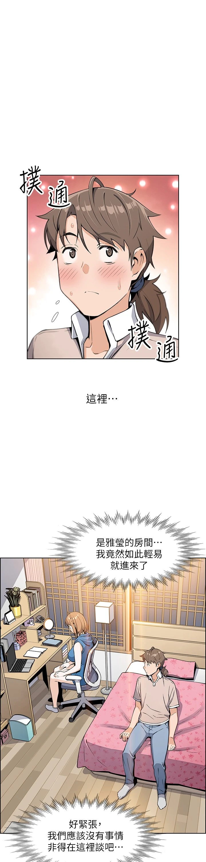 卖豆腐的母女们 第4话