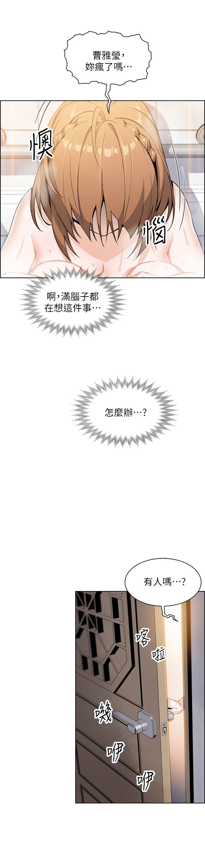 卖豆腐的母女们 第3话