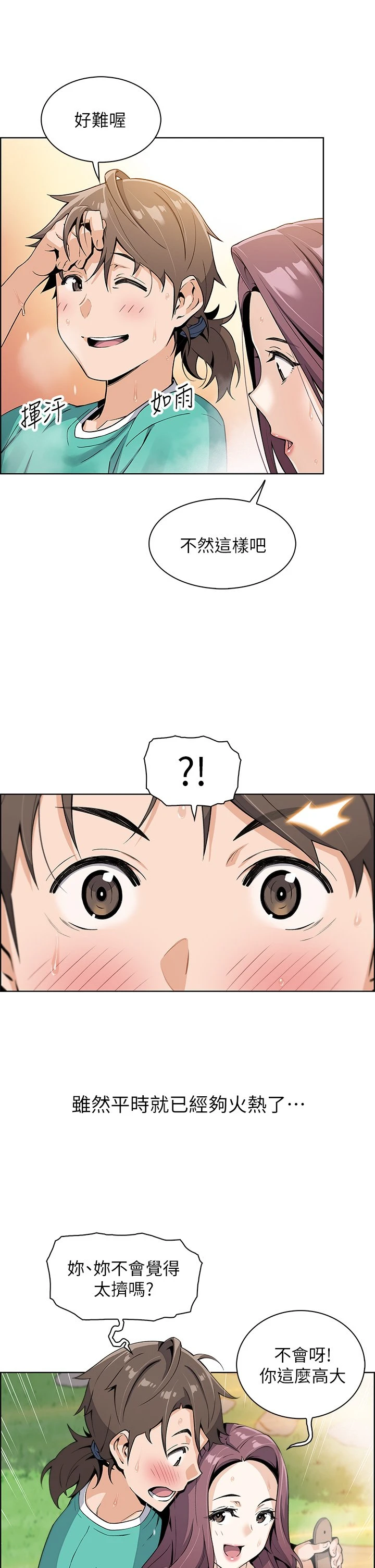 卖豆腐的母女们 第1话
