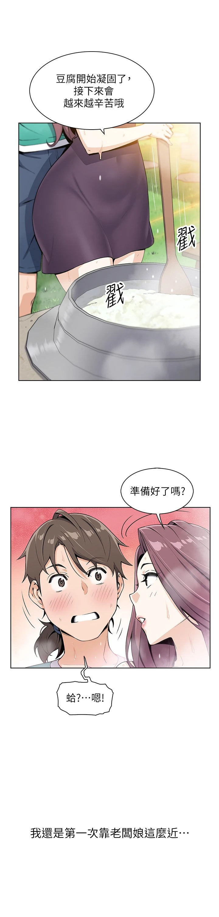 卖豆腐的母女们 第1话