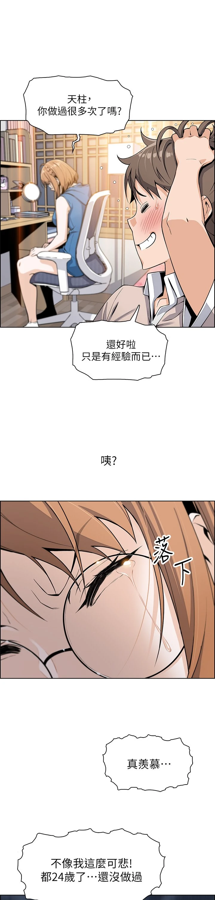 卖豆腐的母女们 第4话