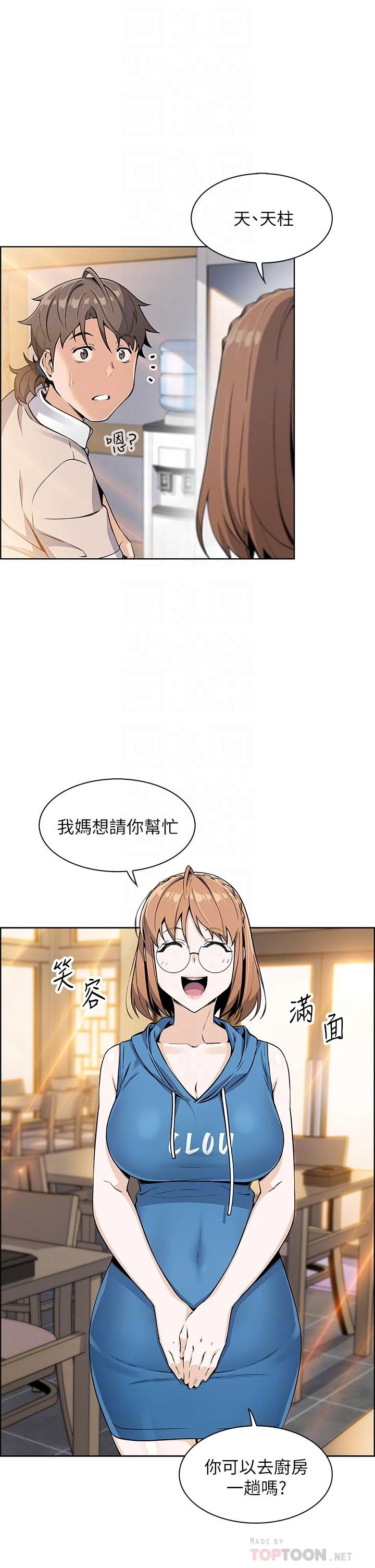 卖豆腐的母女们 第4话