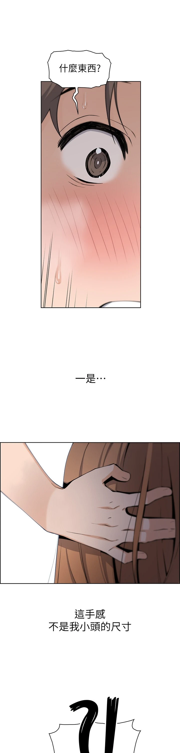 卖豆腐的母女们 第3话