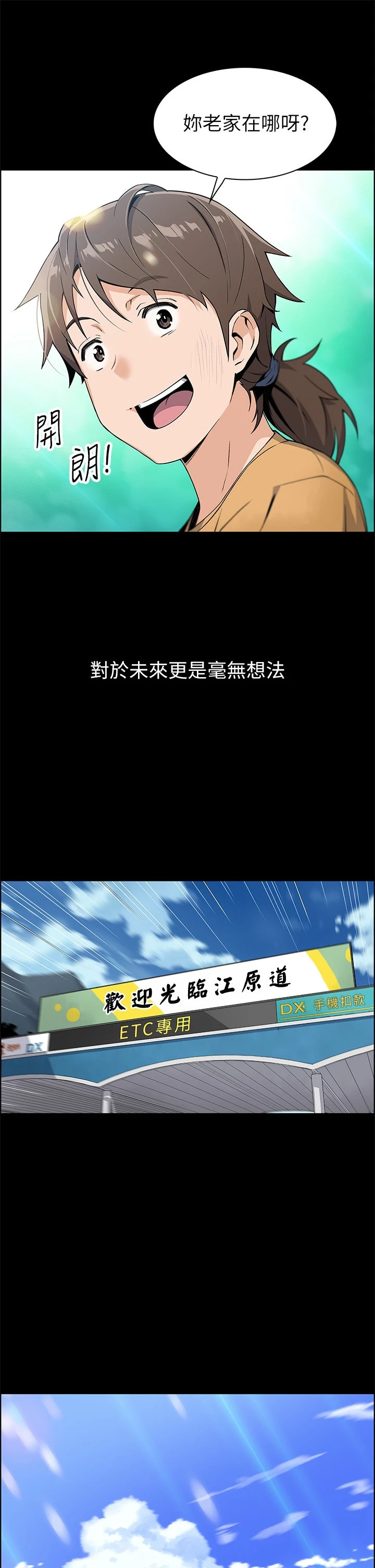 卖豆腐的母女们 第1话
