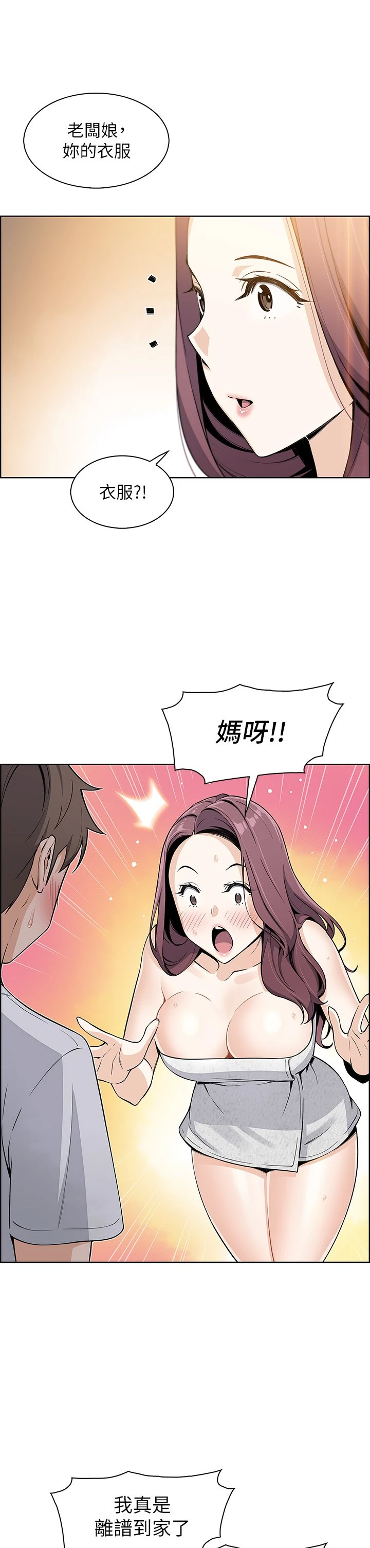 卖豆腐的母女们 第3话