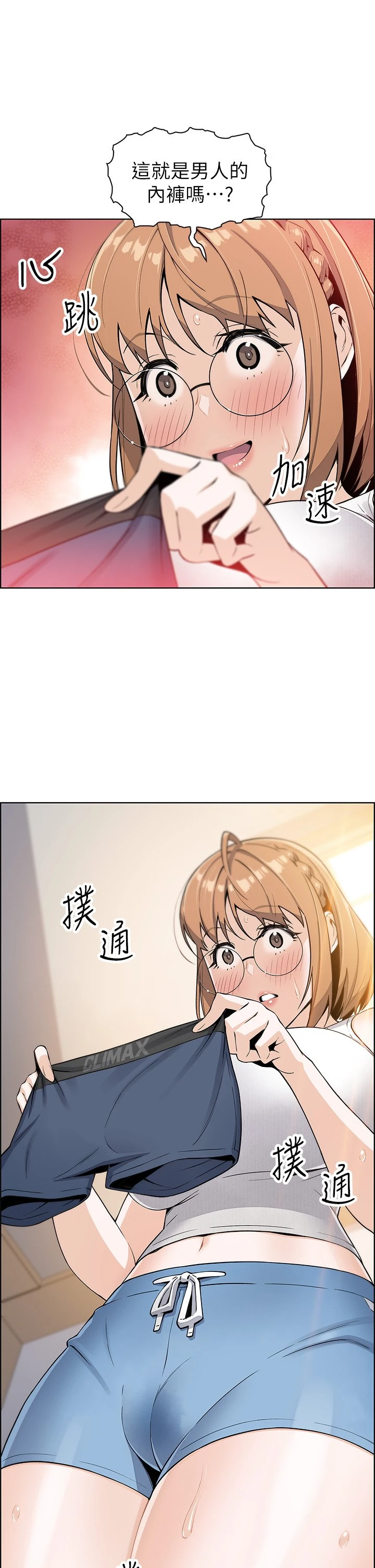 卖豆腐的母女们 第3话