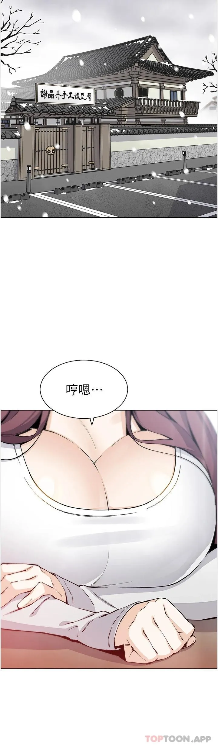 卖豆腐的母女们 最终话-幸福的谢晶卉一家