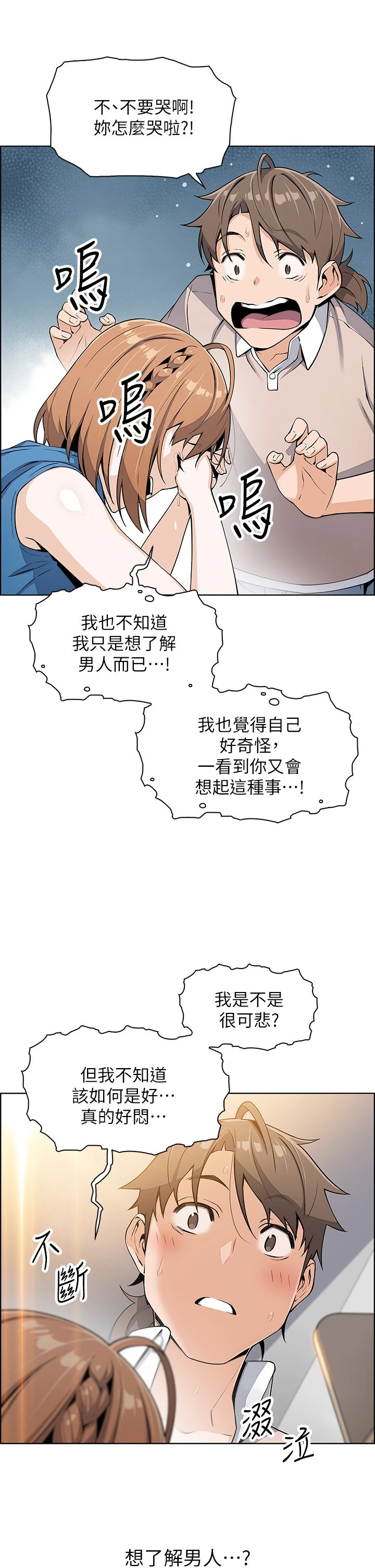 卖豆腐的母女们 第4话