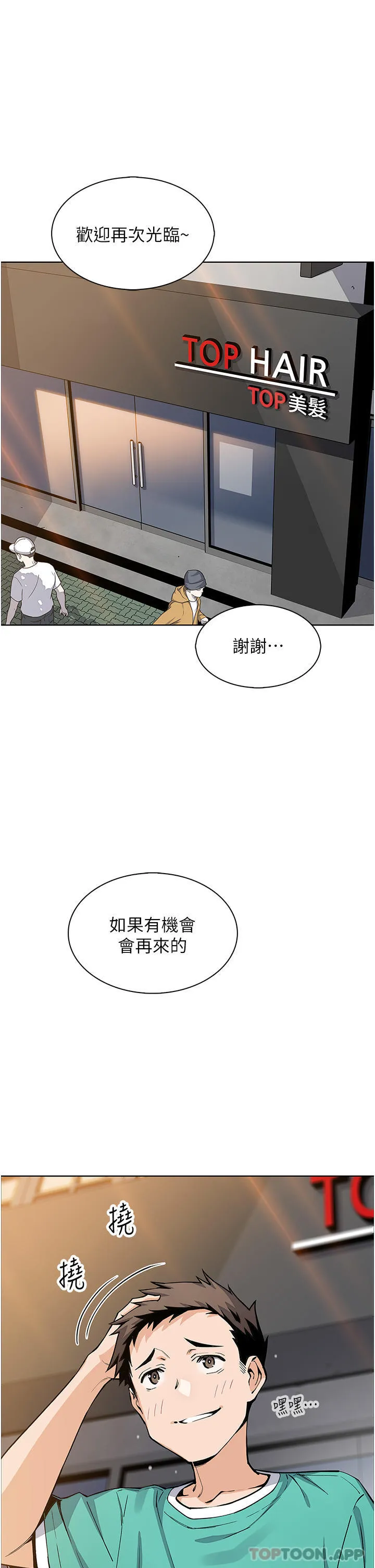 卖豆腐的母女们 第50话-我会永远等你回來