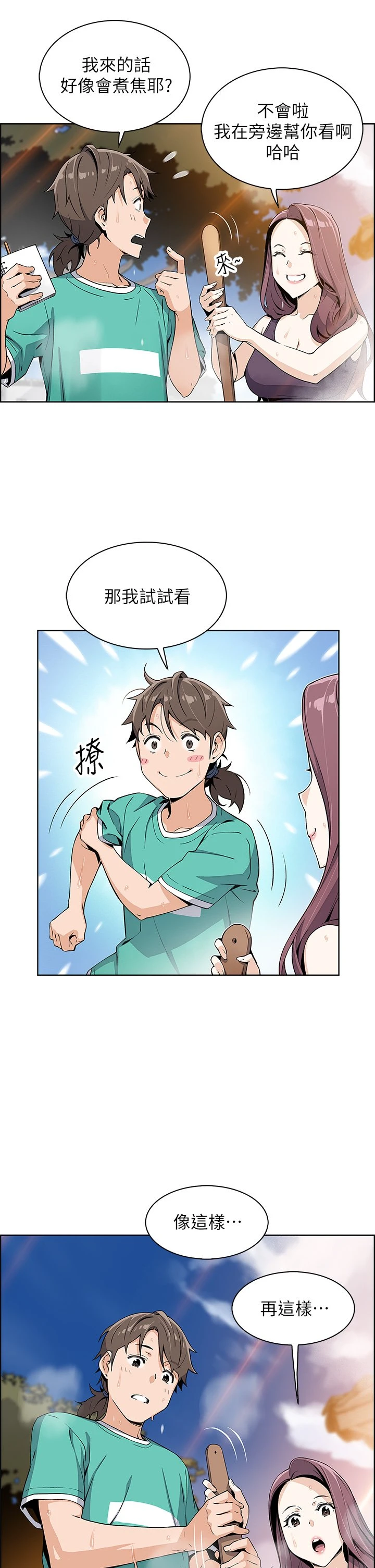 卖豆腐的母女们 第1话