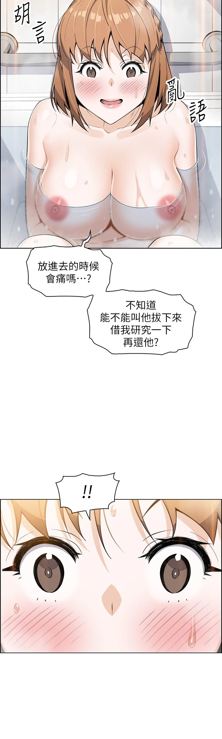卖豆腐的母女们 第3话