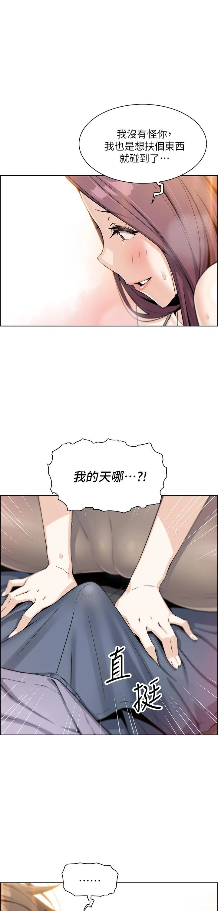 卖豆腐的母女们 第8话