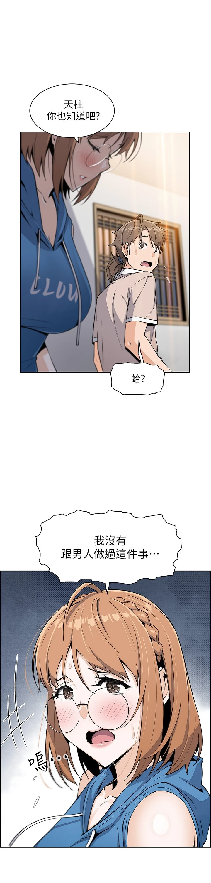 卖豆腐的母女们 第4话
