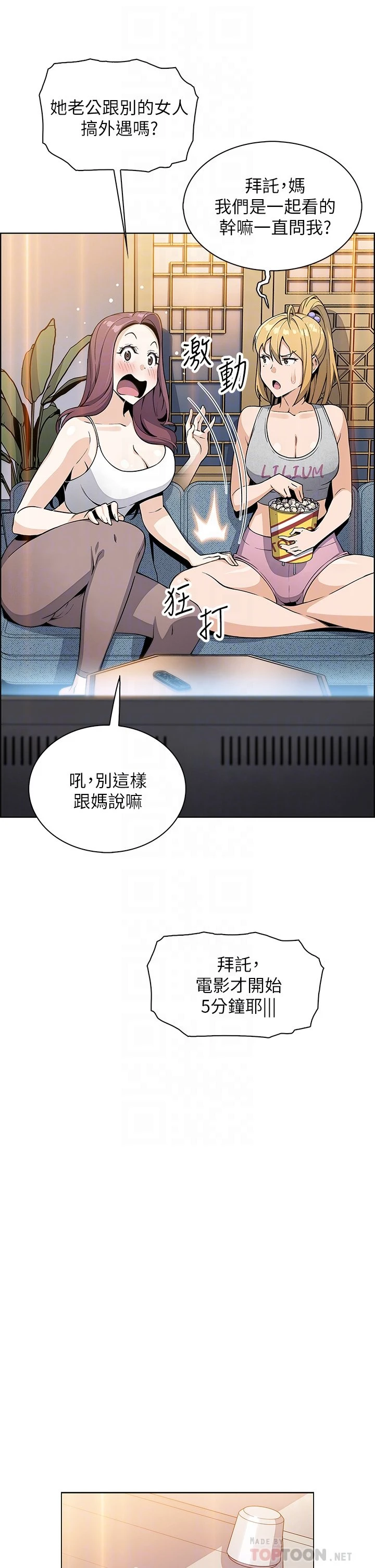 卖豆腐的母女们 第3话