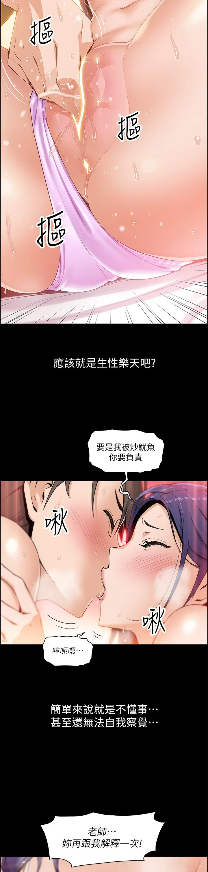 卖豆腐的母女们 第1话