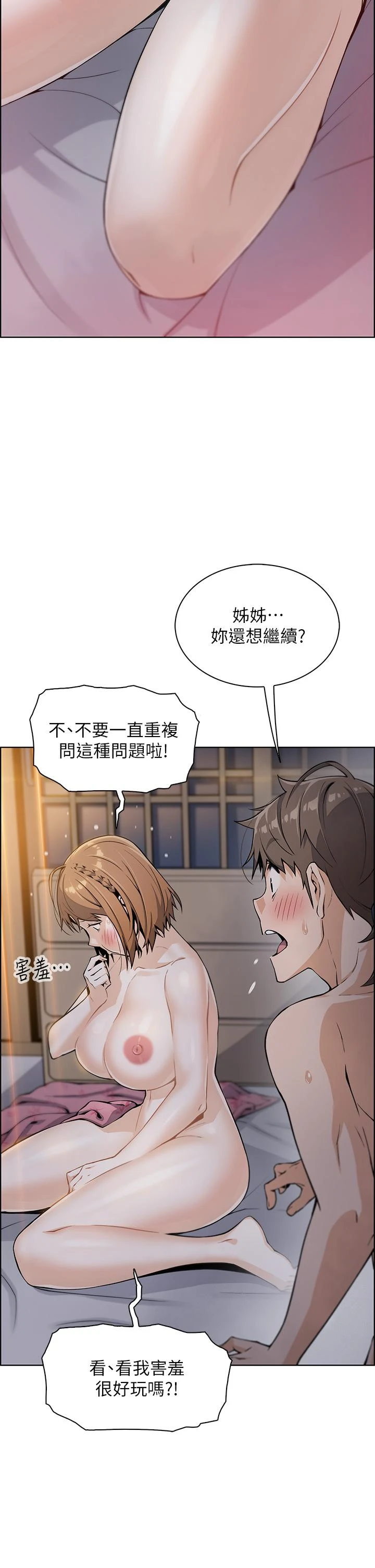 卖豆腐的母女们 第10话