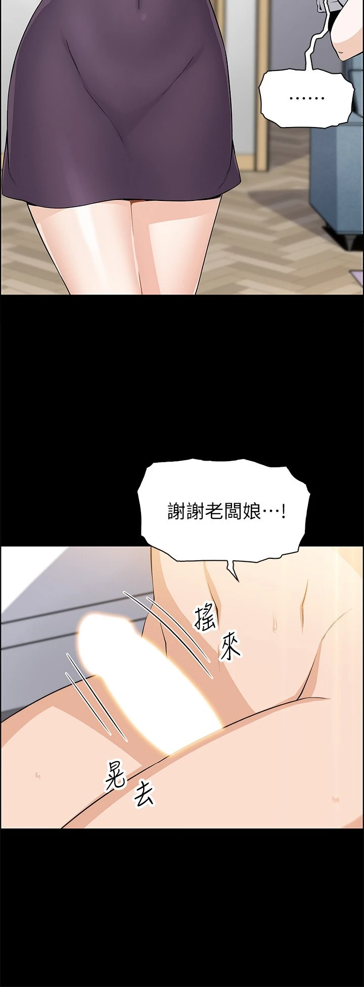 卖豆腐的母女们 第3话