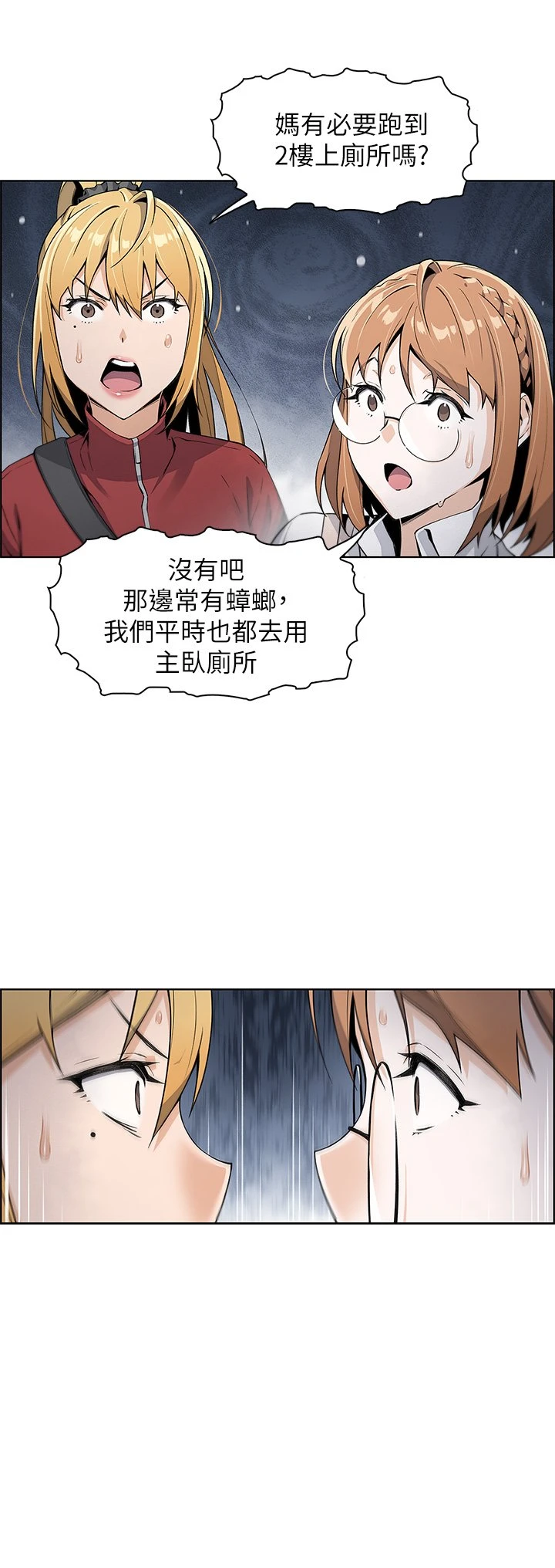卖豆腐的母女们 第1话