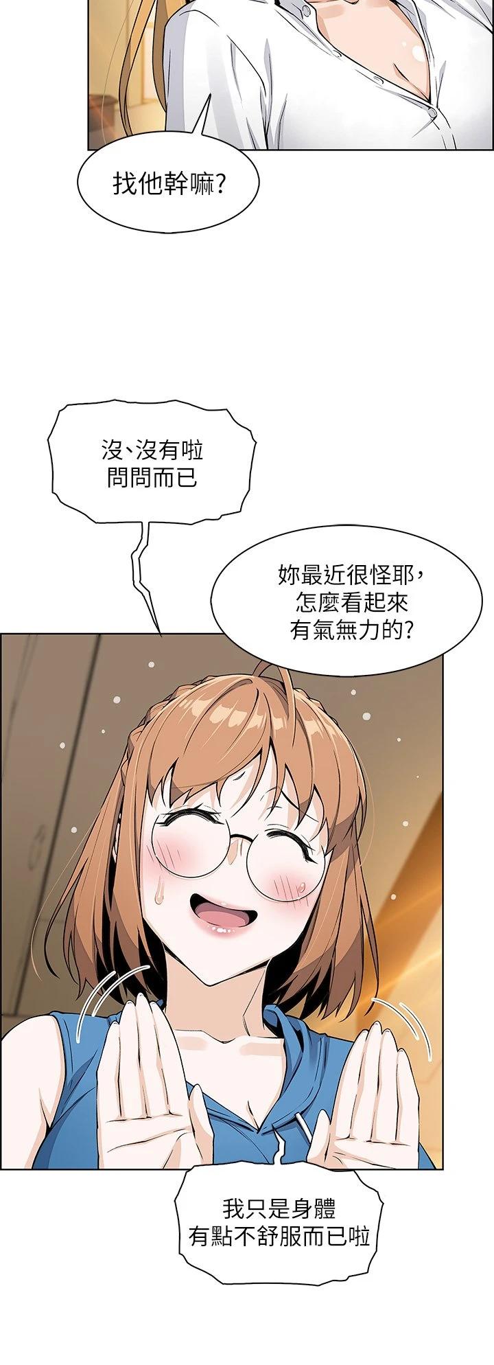 卖豆腐的母女们 第4话