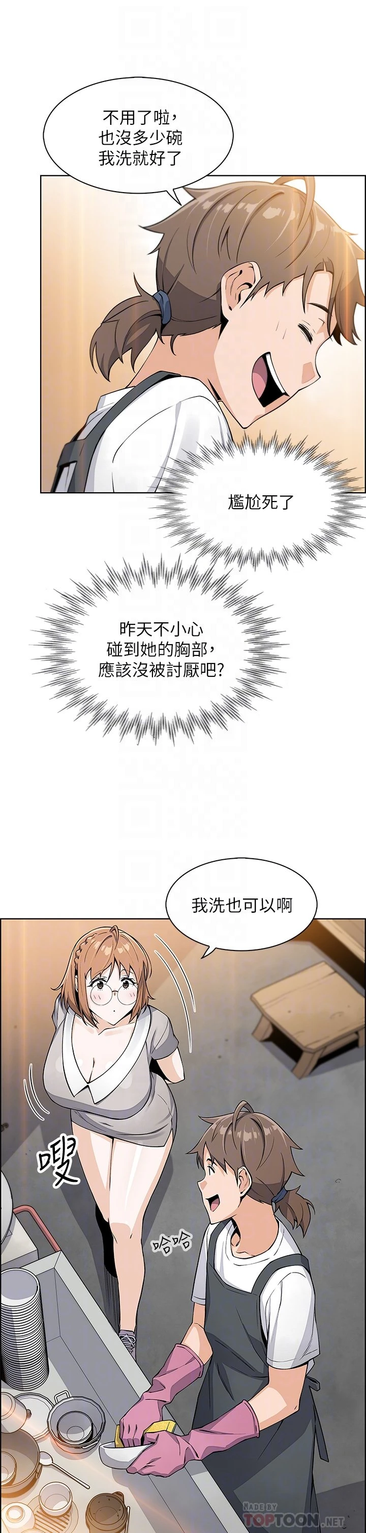 卖豆腐的母女们 第3话