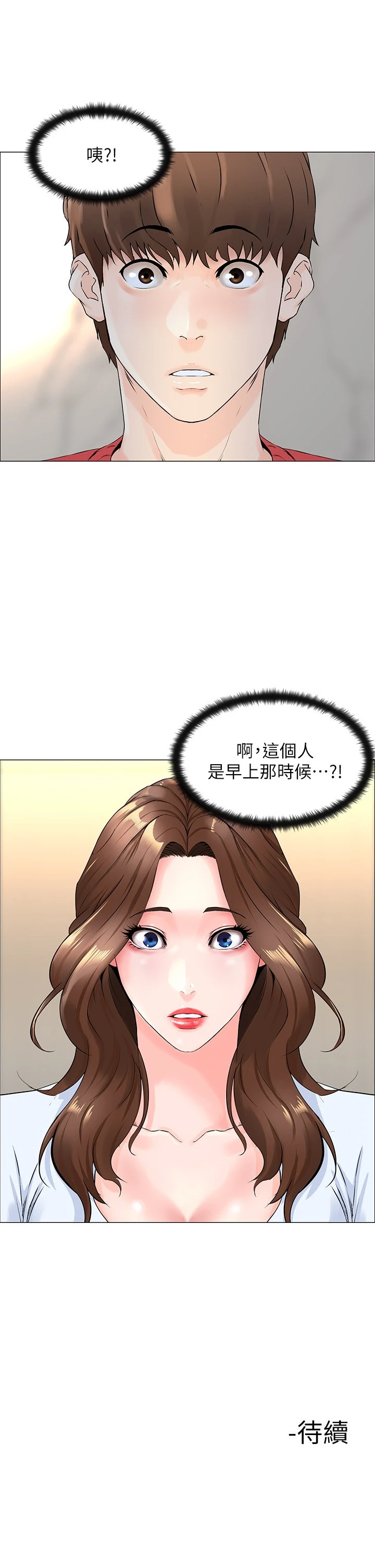 楼上的网美 第1话