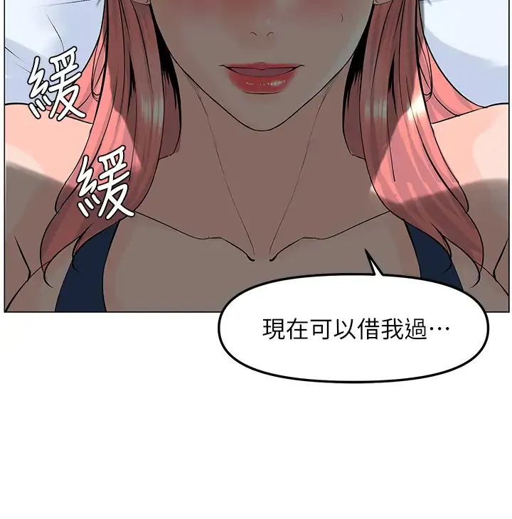 楼上的网美 第46话 夏琳的水竟然这么多…