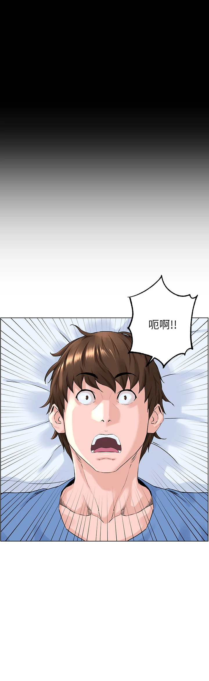 楼上的网美 第3话