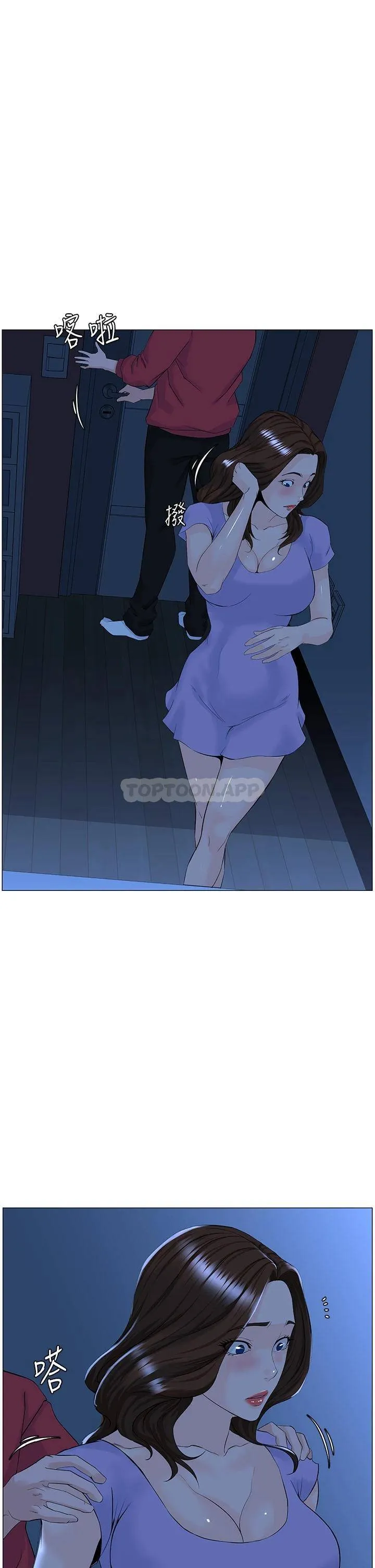 楼上的网美 第57话 插到你厌倦为止!