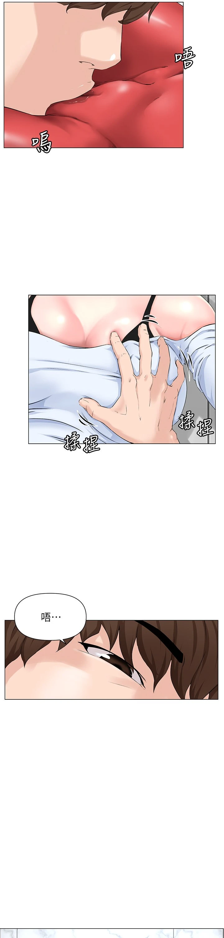 楼上的网美 第1话
