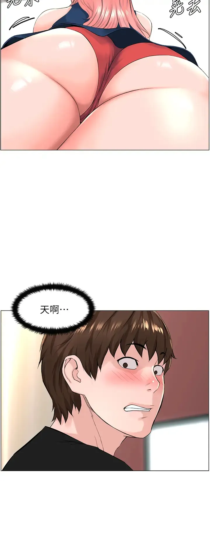 楼上的网美 第45话 你想要我可以给你喔…