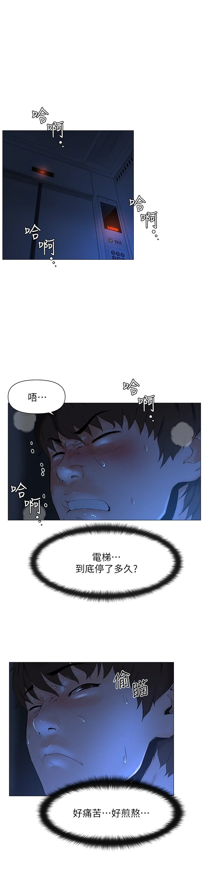 楼上的网美 第1话