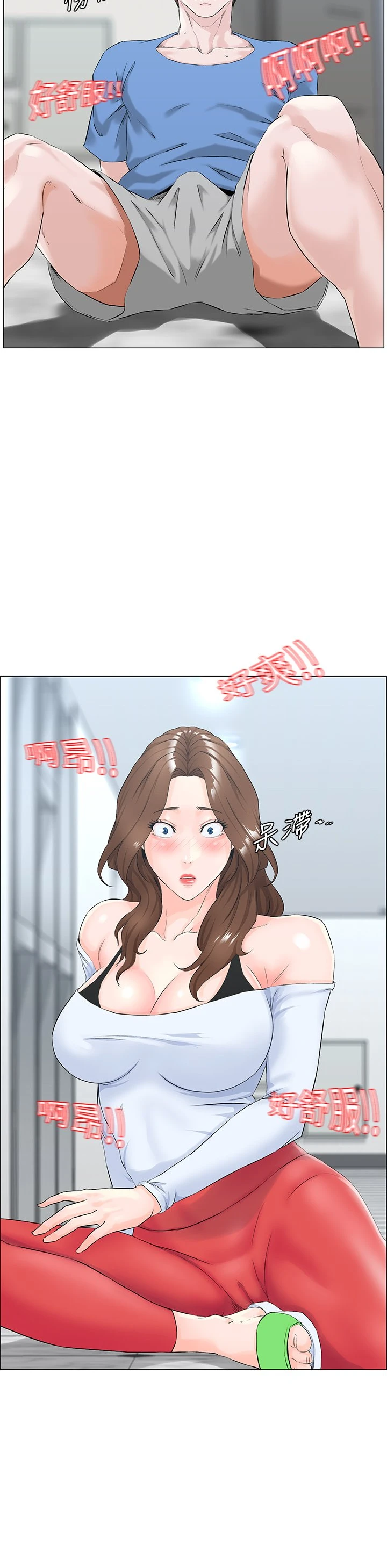 楼上的网美 第1话