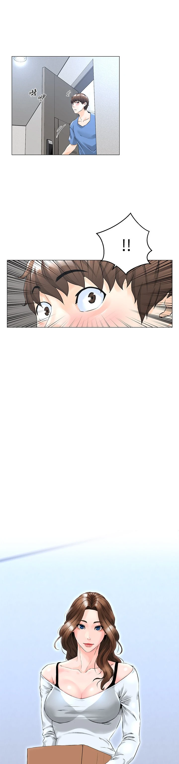 楼上的网美 第1话