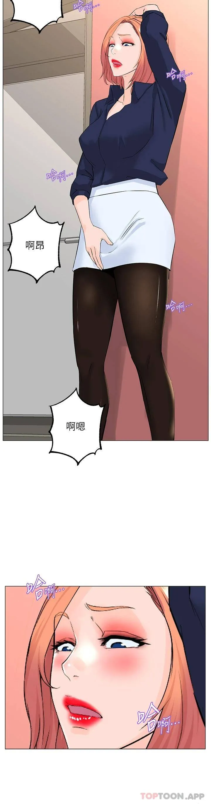 楼上的网美 第59话 吃母女丼爽吗?