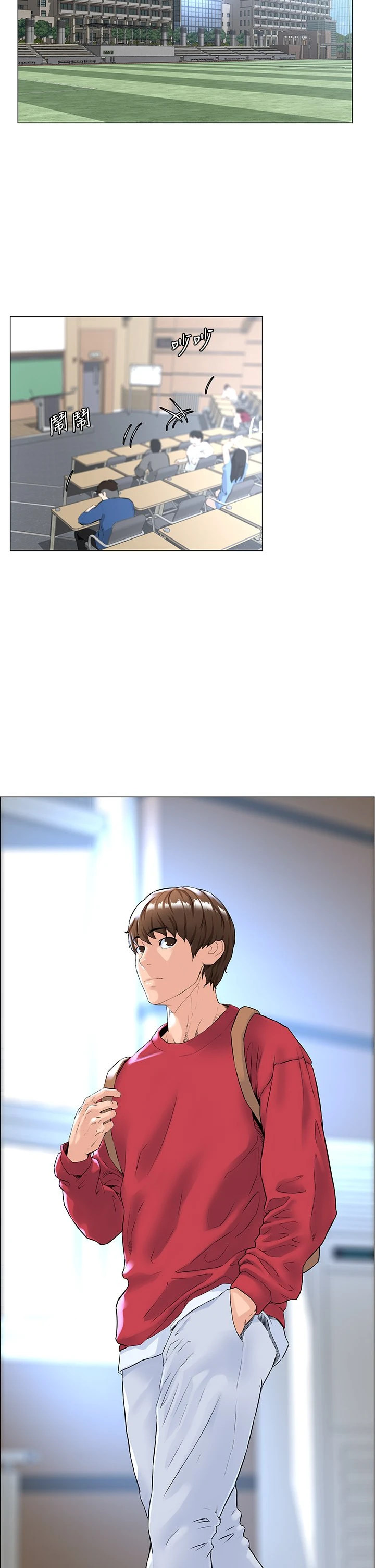 楼上的网美 第1话