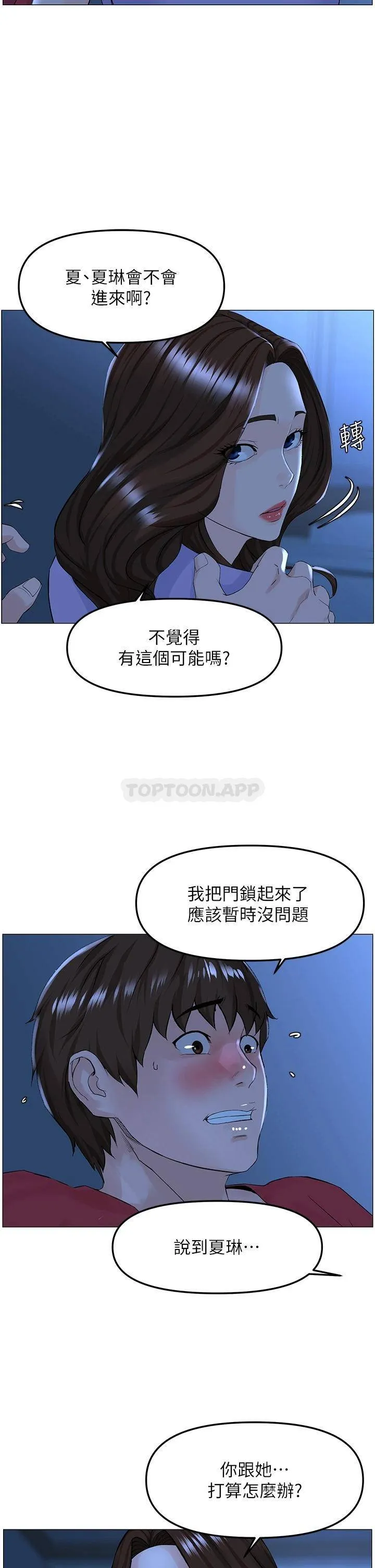 楼上的网美 第57话 插到你厌倦为止!