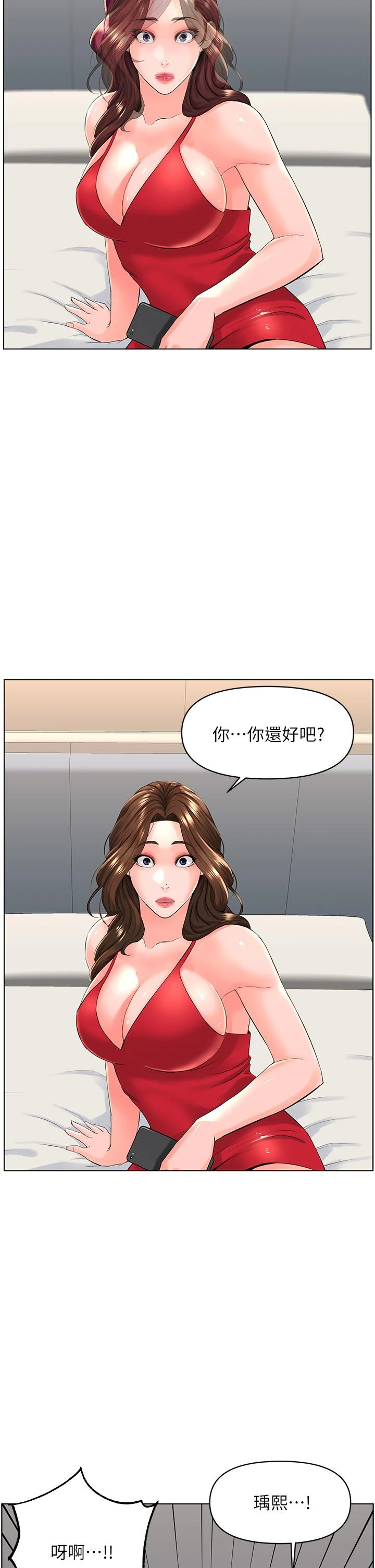 楼上的网美 第25话