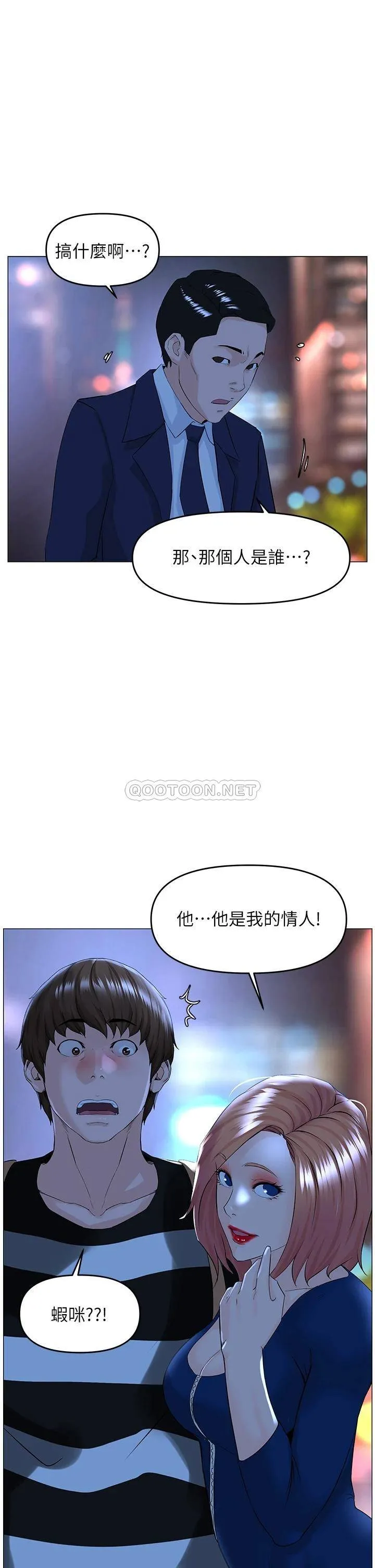 楼上的网美 第49话 琬熙的特殊癖好