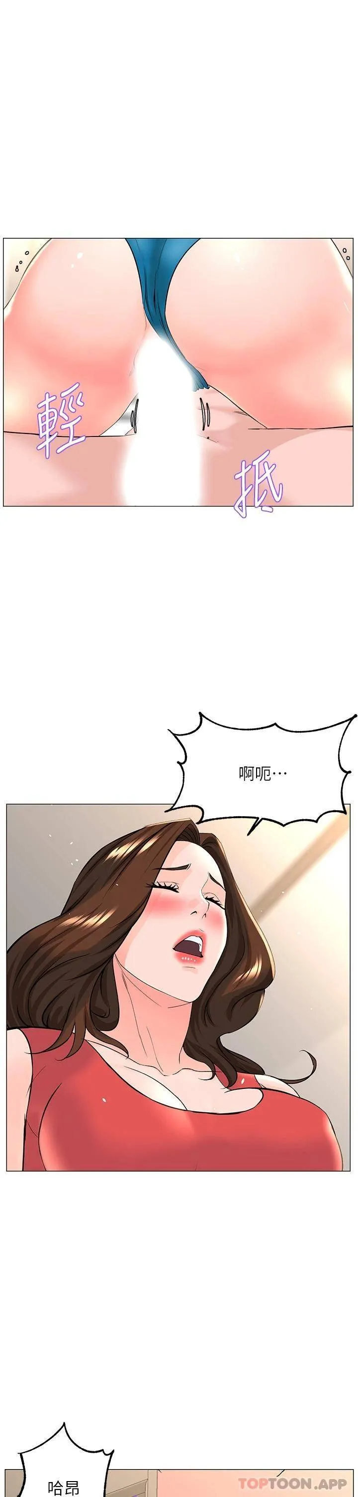 楼上的网美 第59话 吃母女丼爽吗?