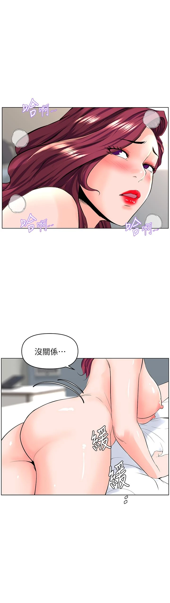 楼上的网美 第31话