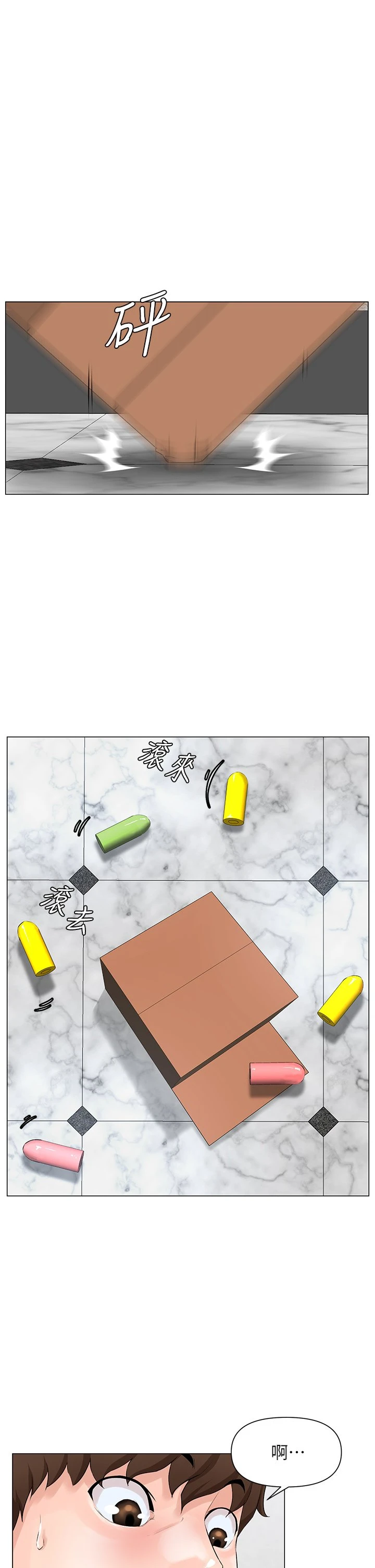 楼上的网美 第1话