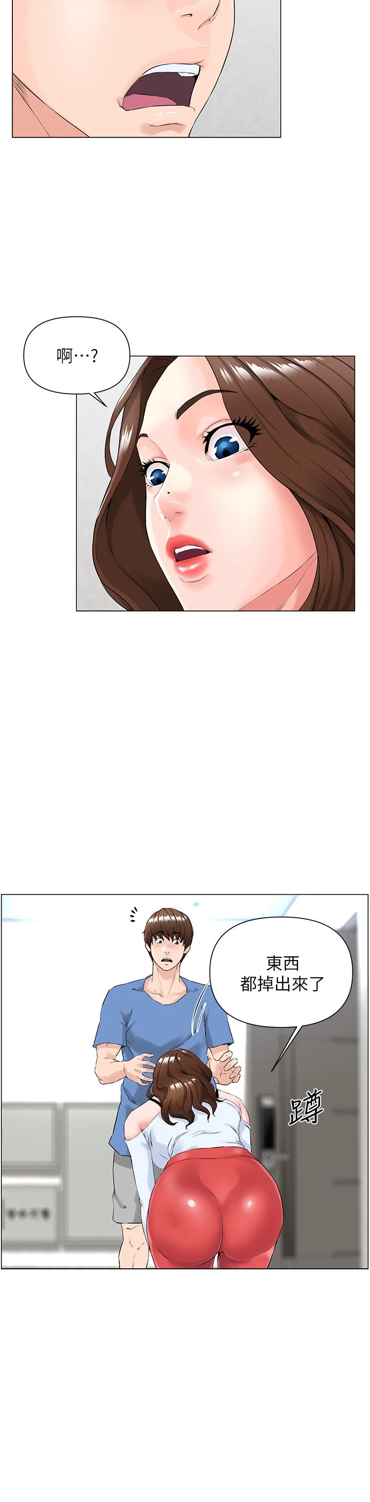 楼上的网美 第1话