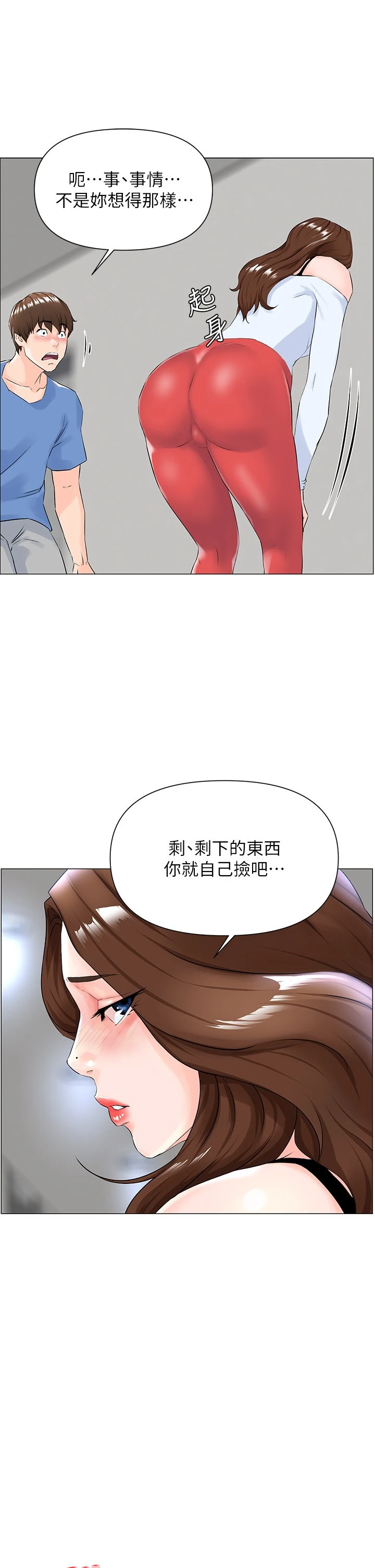 楼上的网美 第1话
