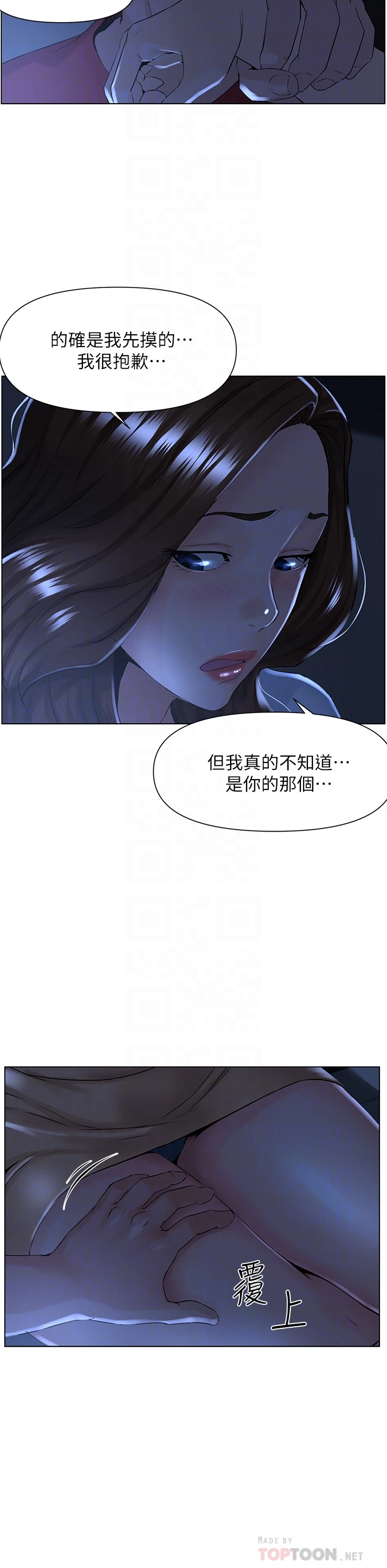楼上的网美 第3话